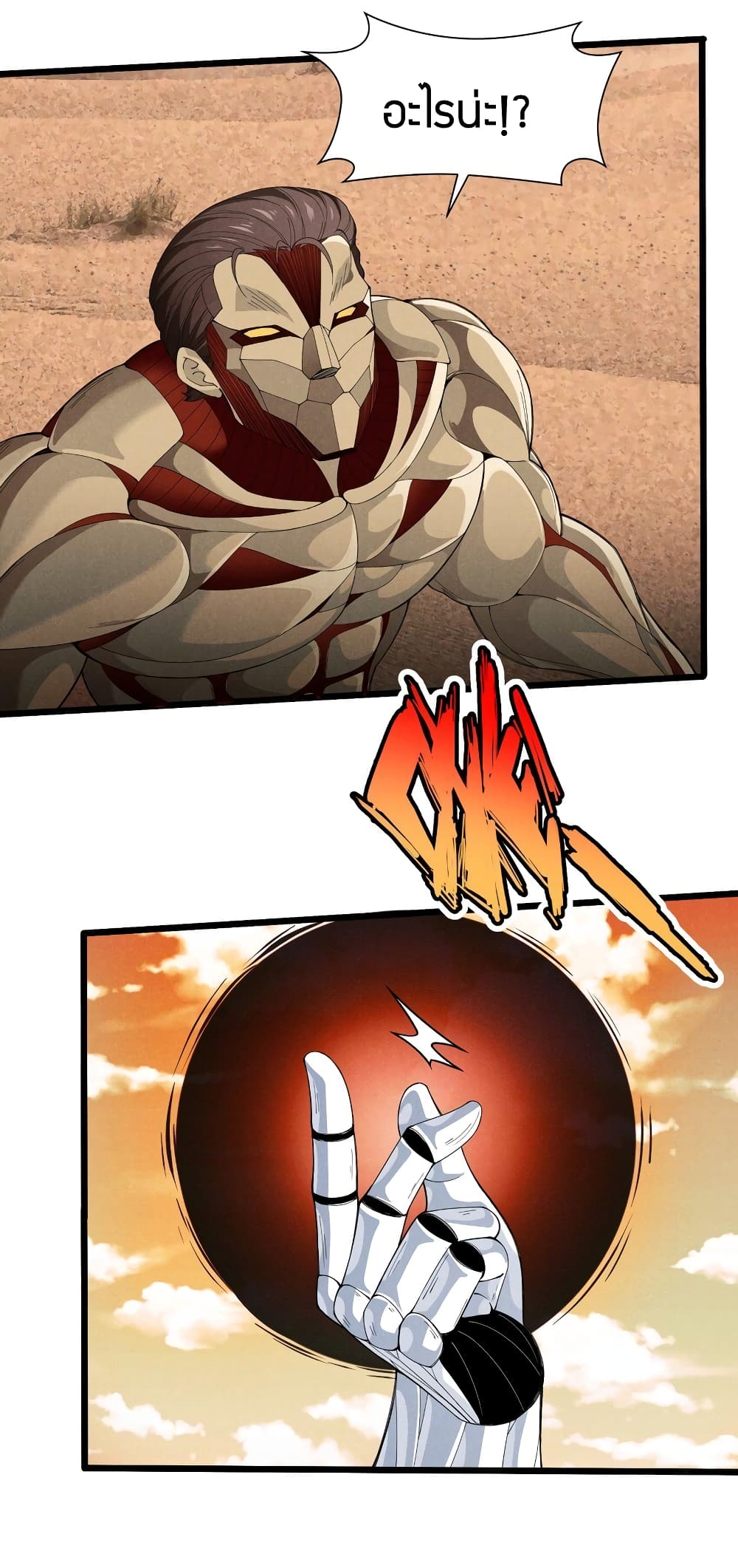 Young Master Villain Doesn't Want To Be Annihilated page 32