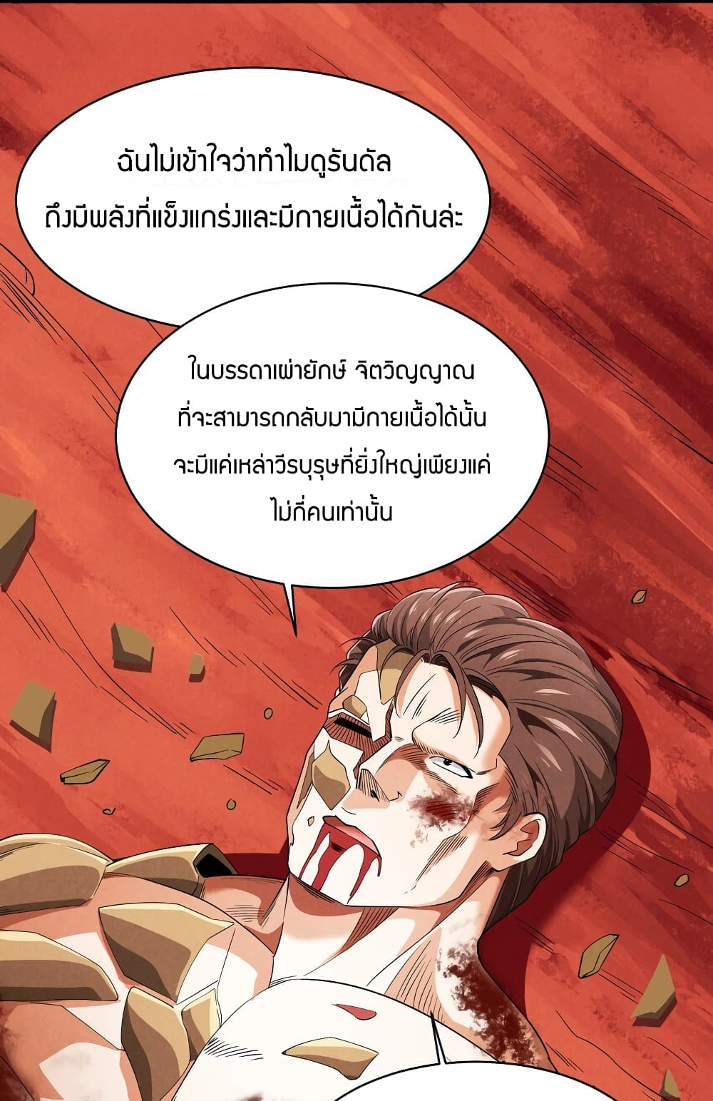 Young Master Villain Doesn't Want To Be Annihilated page 41