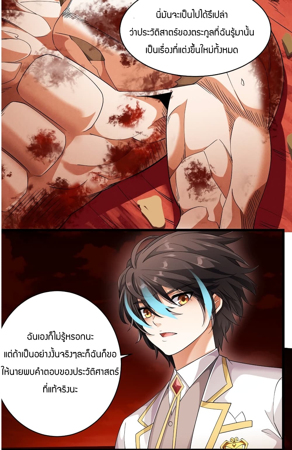 Young Master Villain Doesn't Want To Be Annihilated page 42