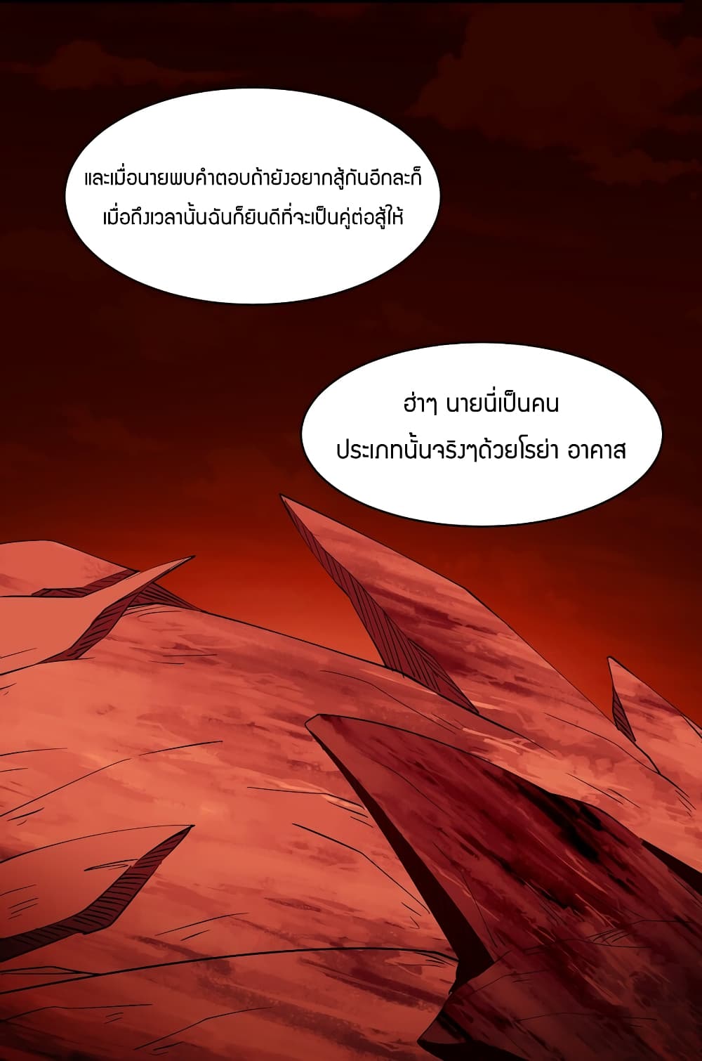 Young Master Villain Doesn't Want To Be Annihilated page 43