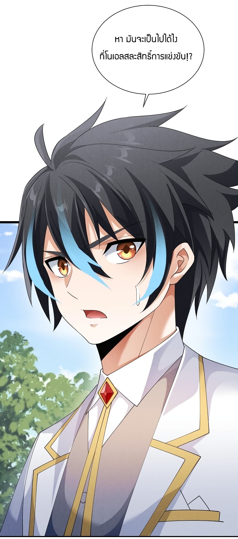 Young Master Villain Doesn't Want To Be Annihilated page 47
