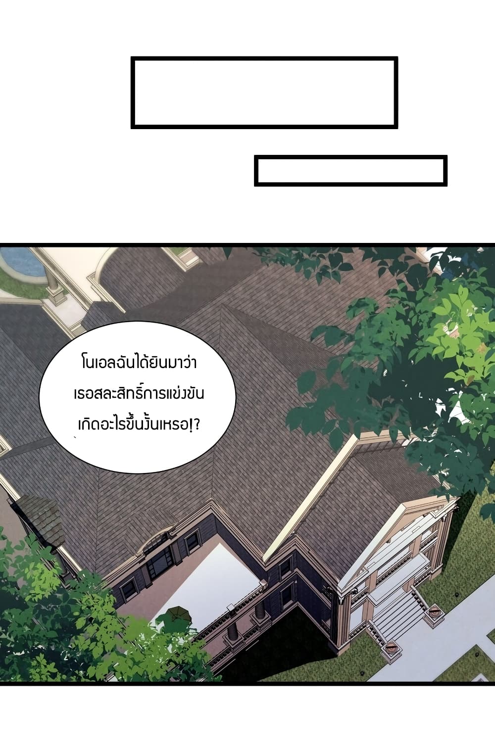 Young Master Villain Doesn't Want To Be Annihilated page 48