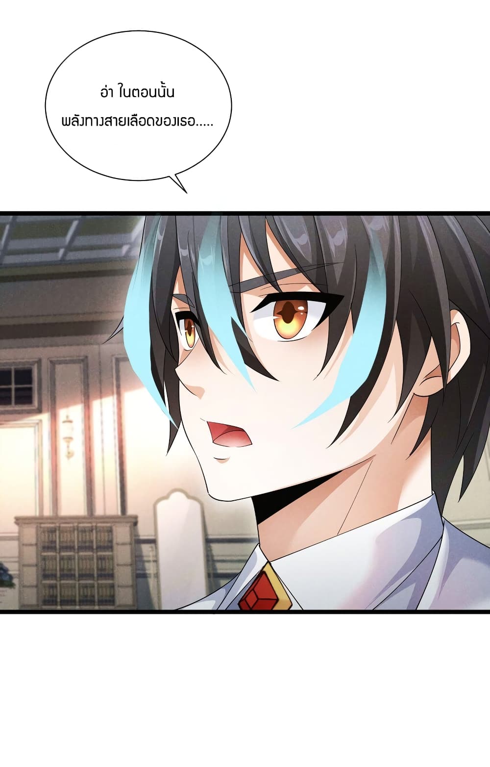 Young Master Villain Doesn't Want To Be Annihilated page 51