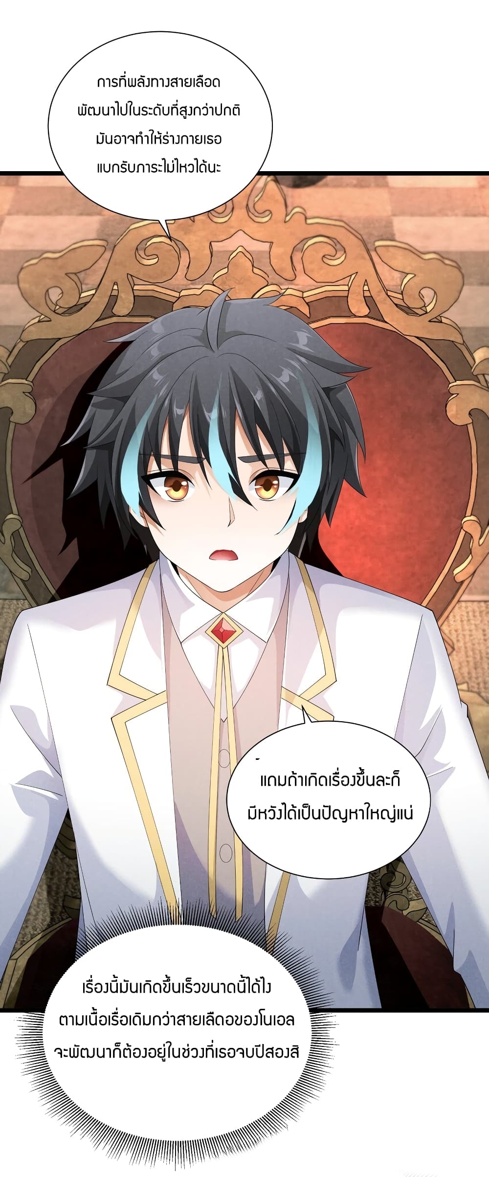 Young Master Villain Doesn't Want To Be Annihilated page 54