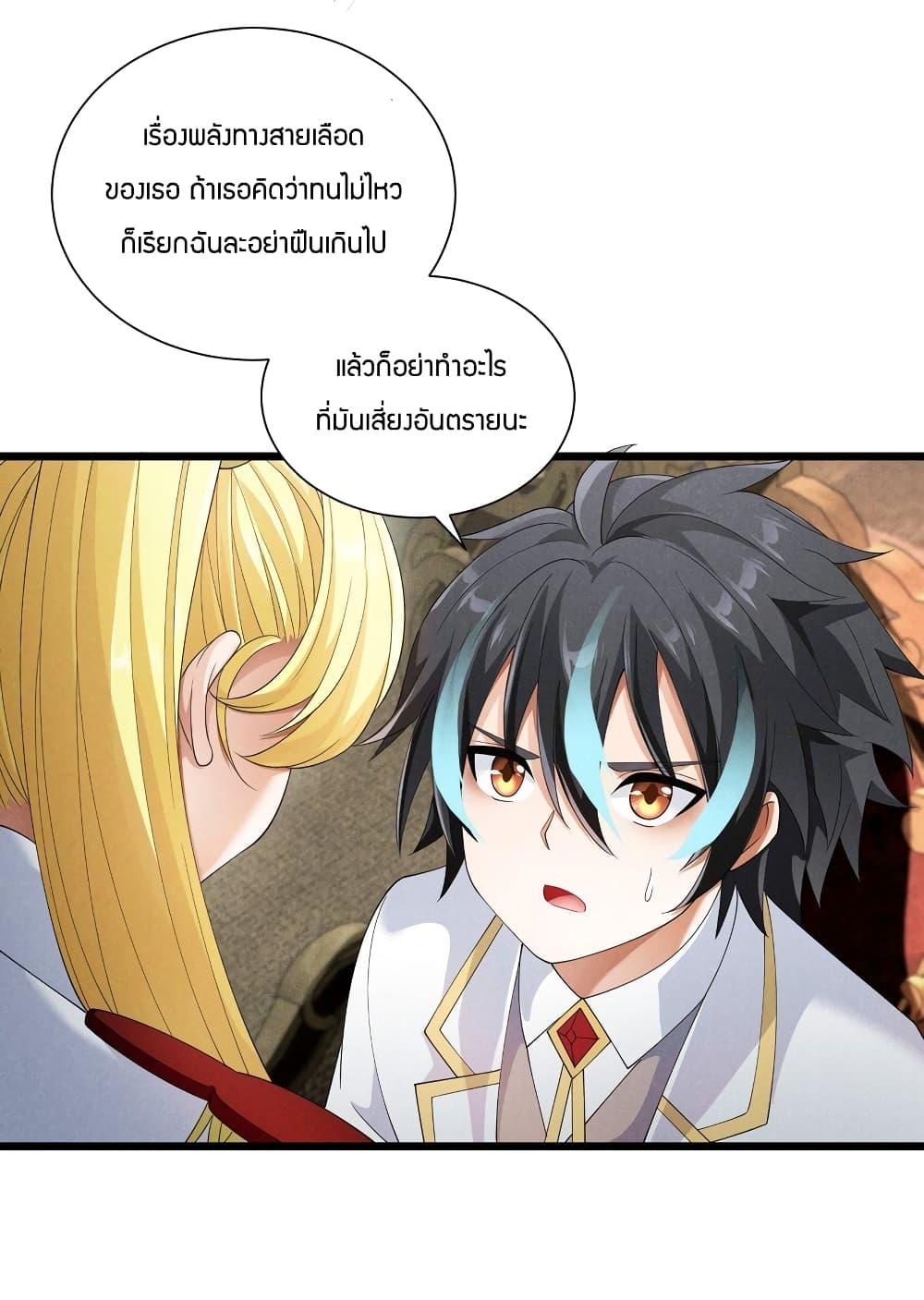 Young Master Villain Doesn't Want To Be Annihilated page 56