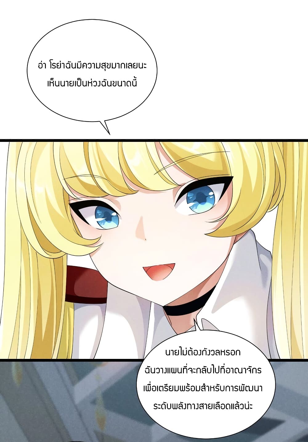 Young Master Villain Doesn't Want To Be Annihilated page 57