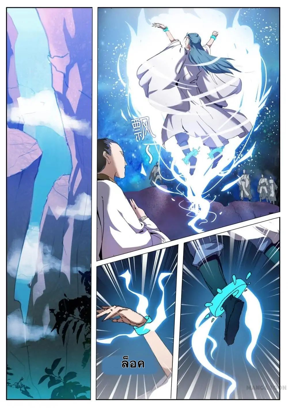 Young Sorcerer Master page 2