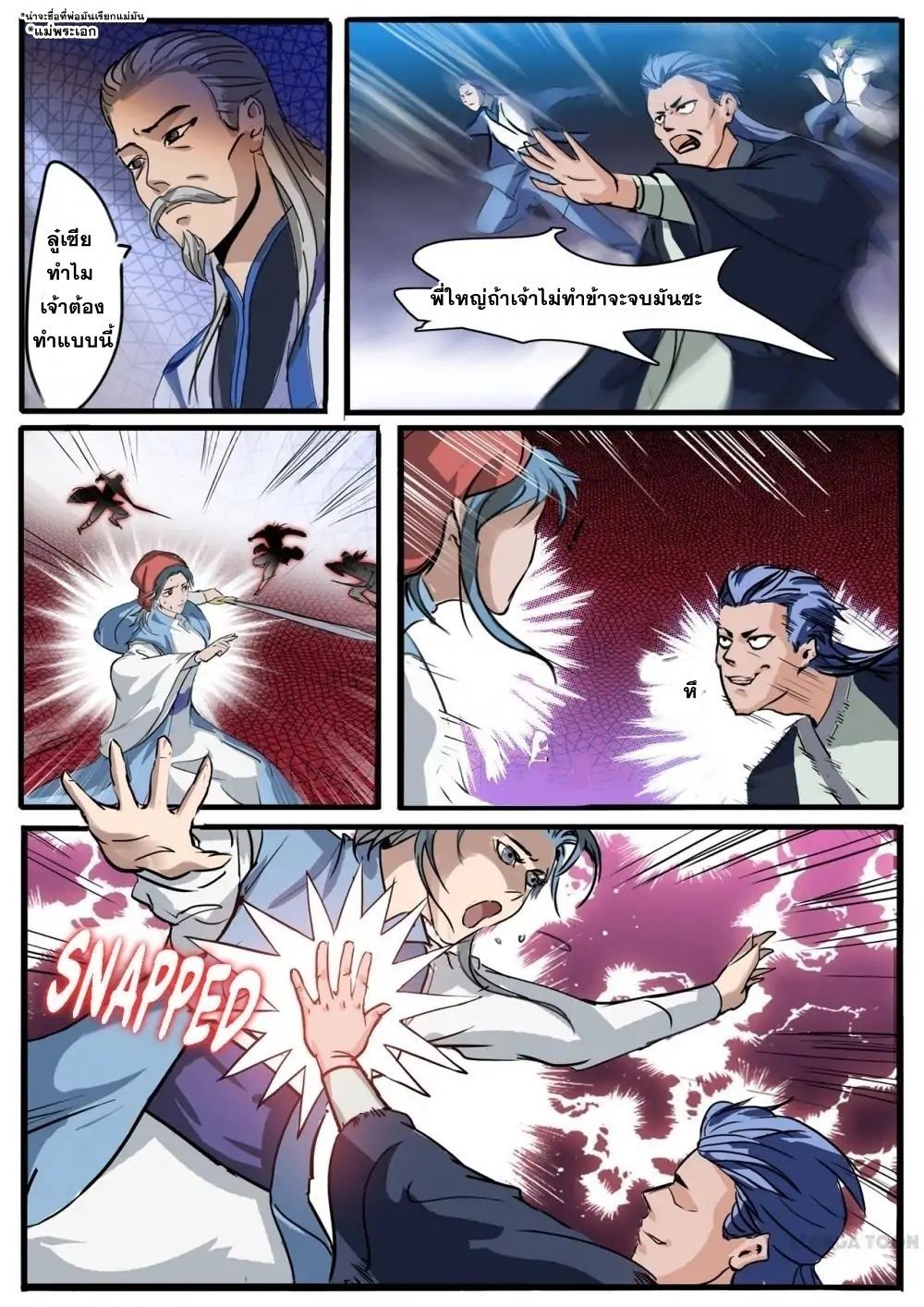 Young Sorcerer Master page 12