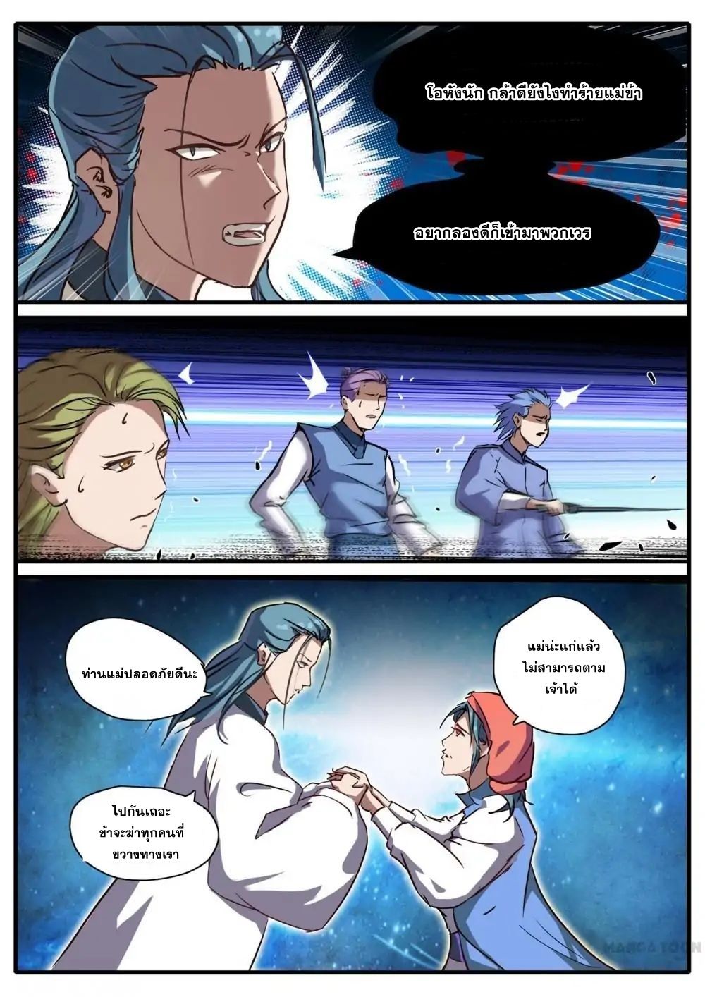 Young Sorcerer Master page 14