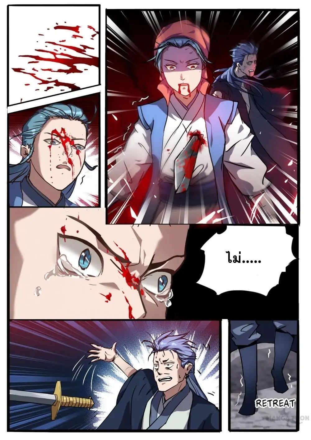 Young Sorcerer Master page 16