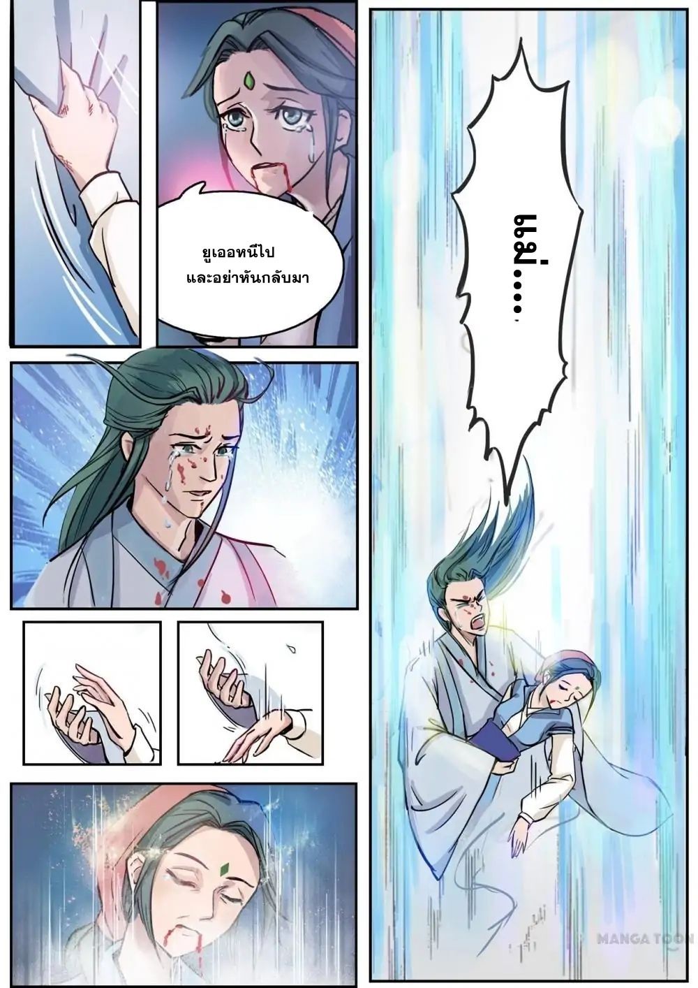 Young Sorcerer Master page 17