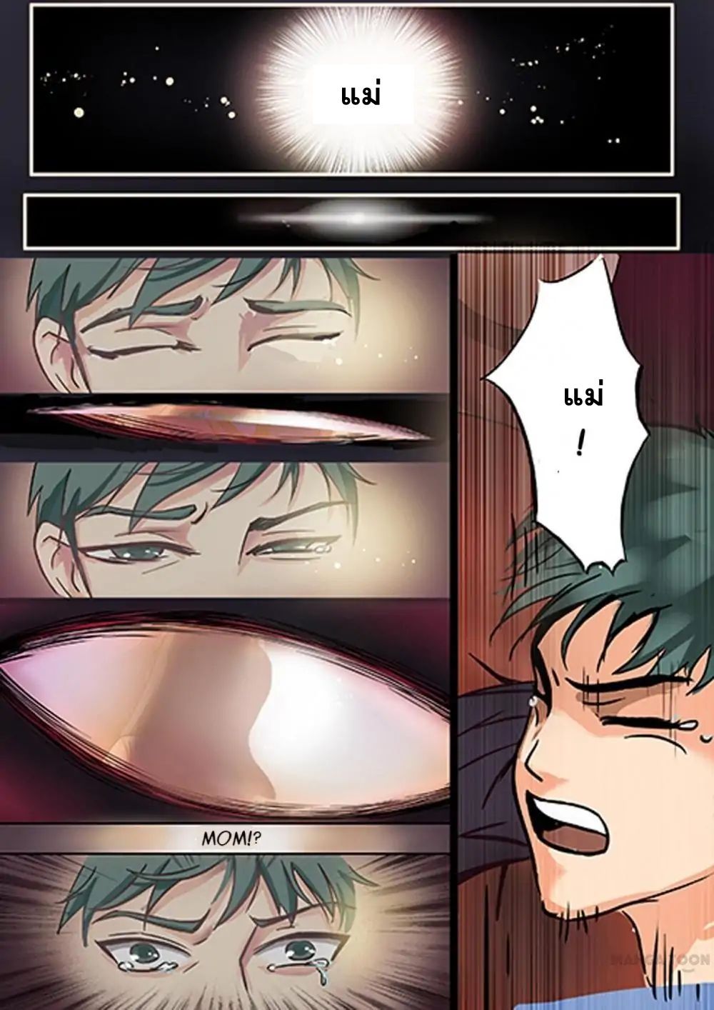 Young Sorcerer Master page 18