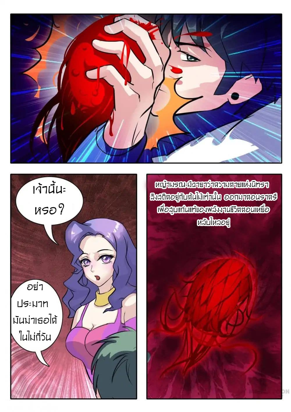 Young Sorcerer Master page 4
