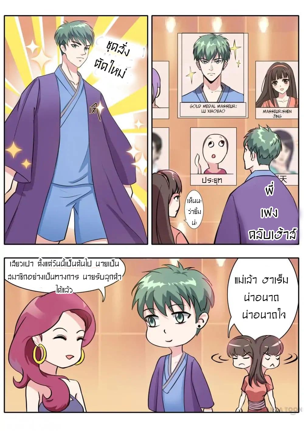 Young Sorcerer Master page 10
