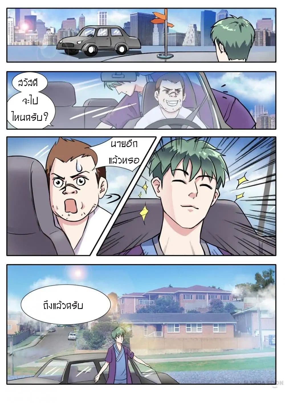 Young Sorcerer Master page 4
