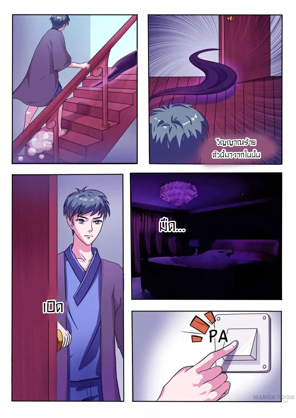 Young Sorcerer Master page 2