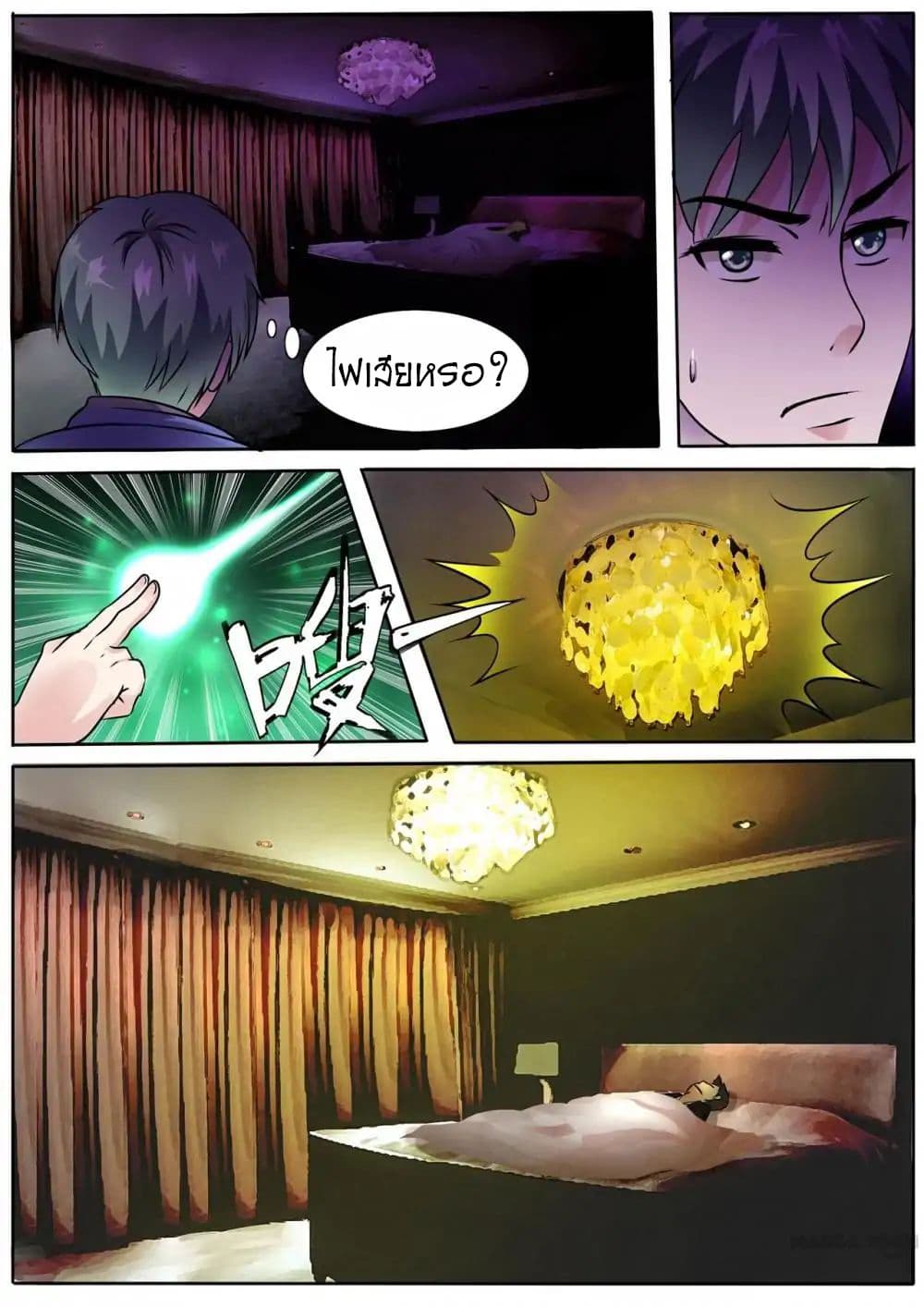 Young Sorcerer Master page 3