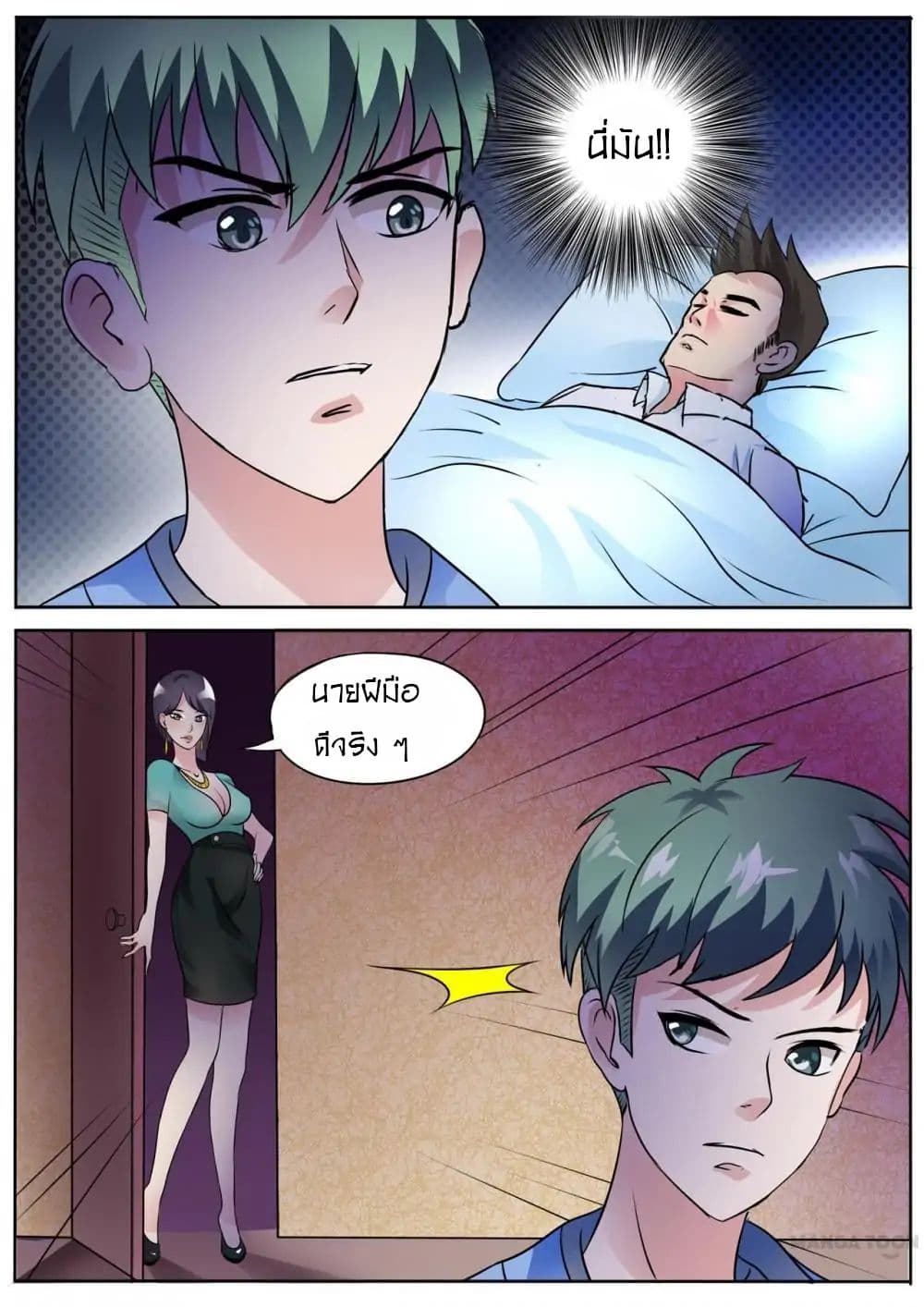 Young Sorcerer Master page 4
