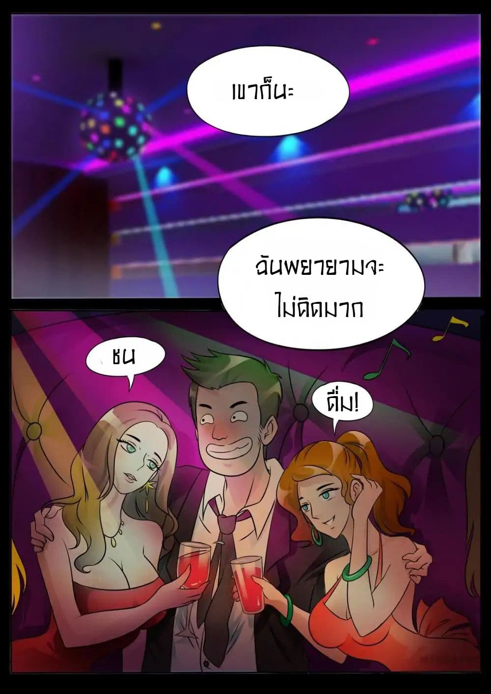 Young Sorcerer Master page 6