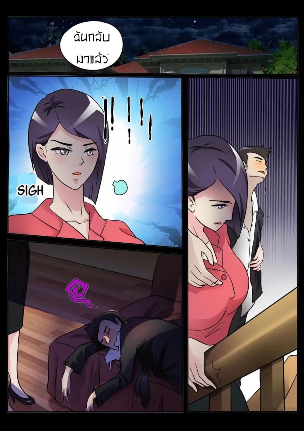 Young Sorcerer Master page 7