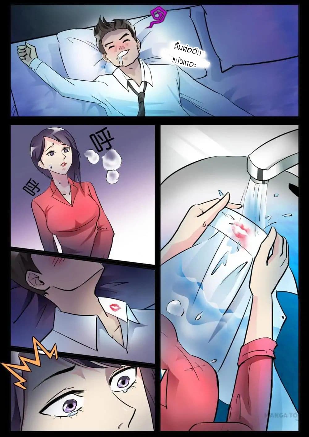 Young Sorcerer Master page 8