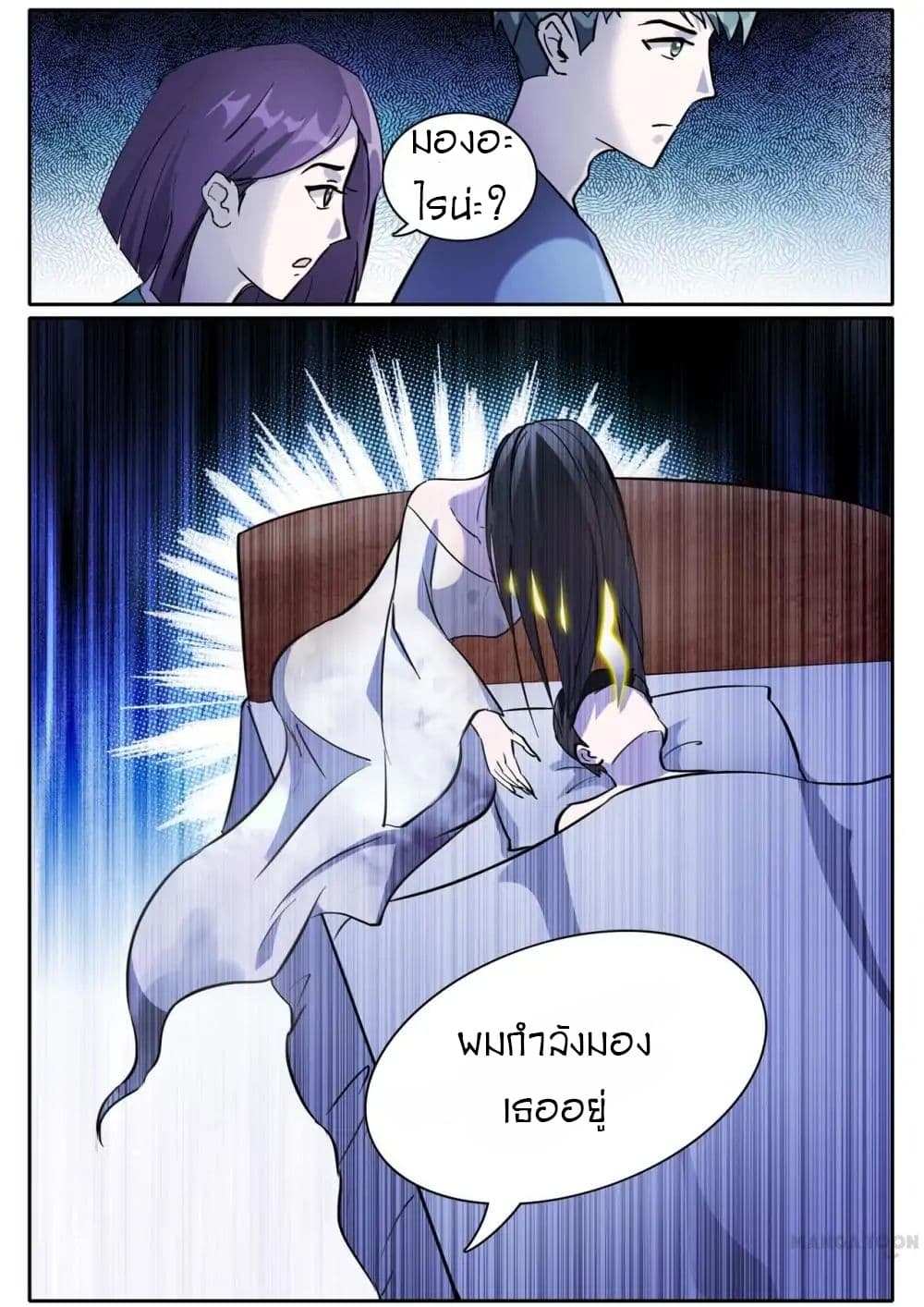 Young Sorcerer Master page 10