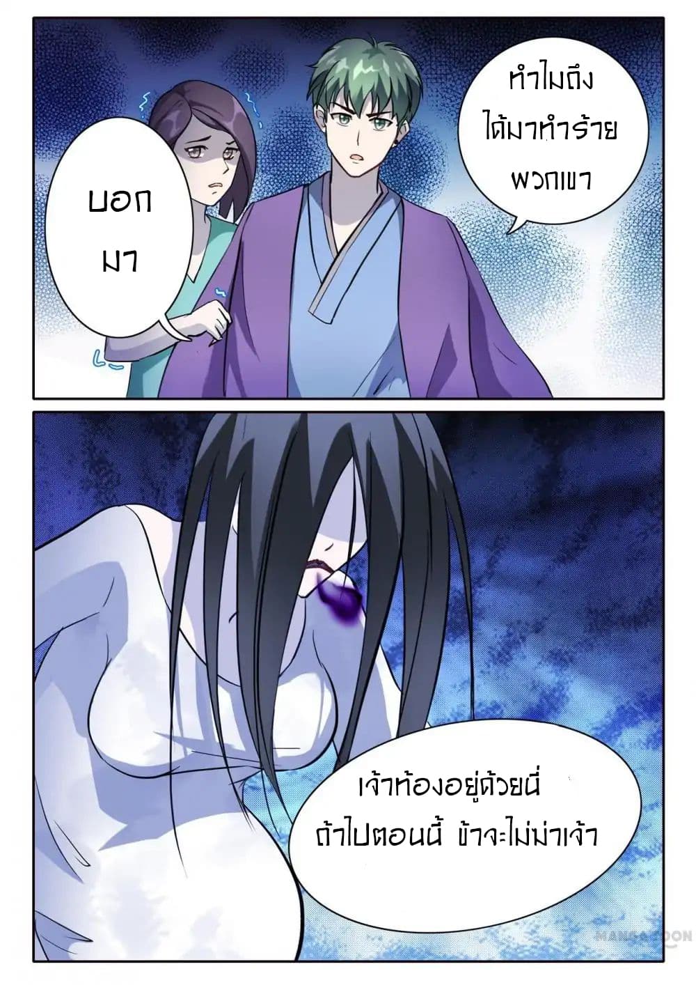 Young Sorcerer Master page 3