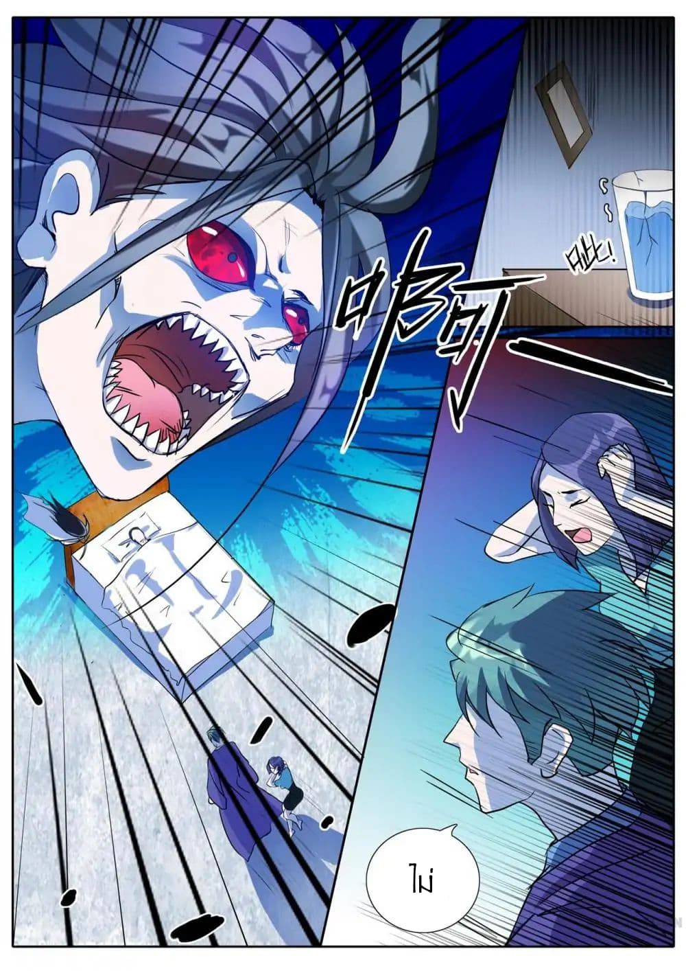Young Sorcerer Master page 4