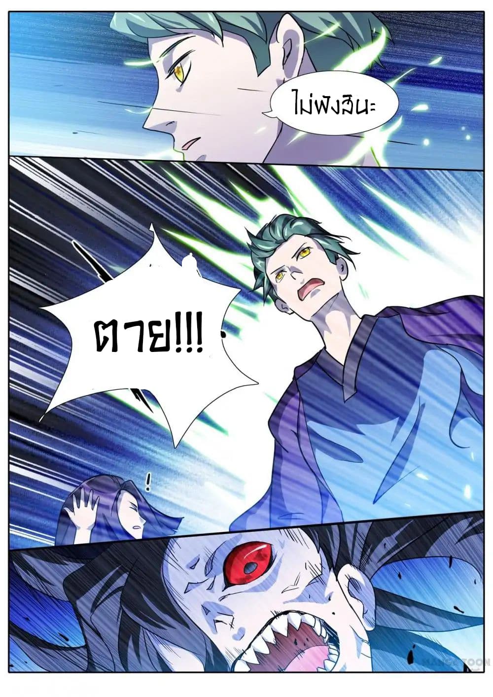 Young Sorcerer Master page 5