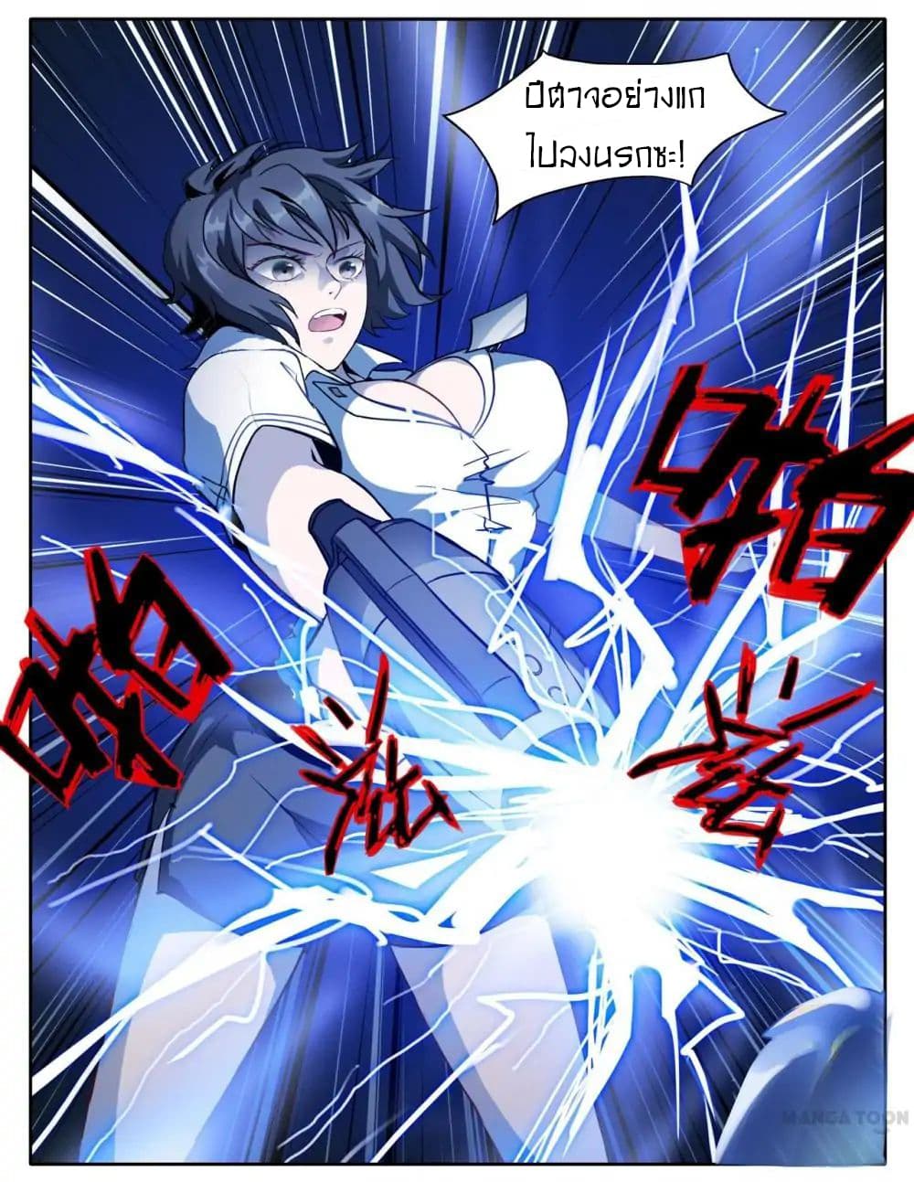 Young Sorcerer Master page 12