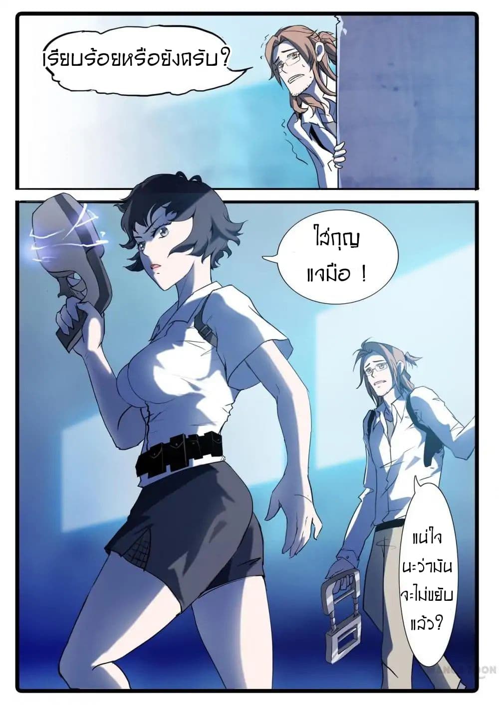 Young Sorcerer Master page 3