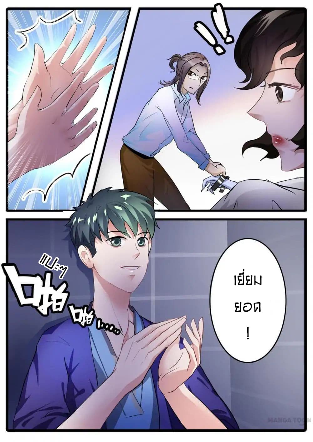 Young Sorcerer Master page 4