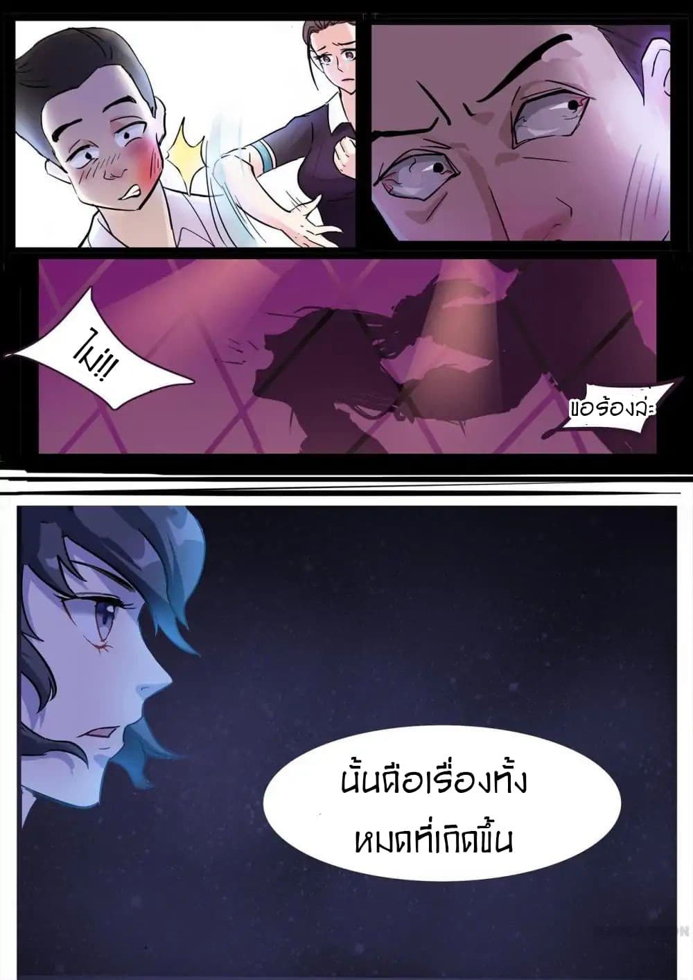 Young Sorcerer Master page 2