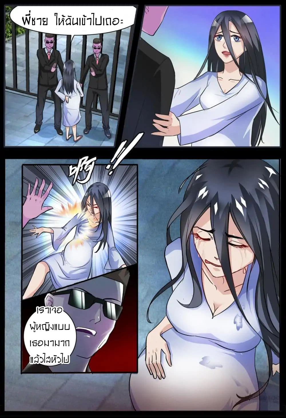 Young Sorcerer Master page 3