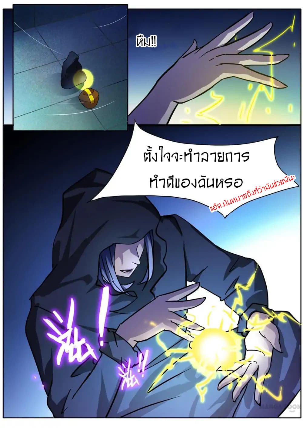 Young Sorcerer Master page 7