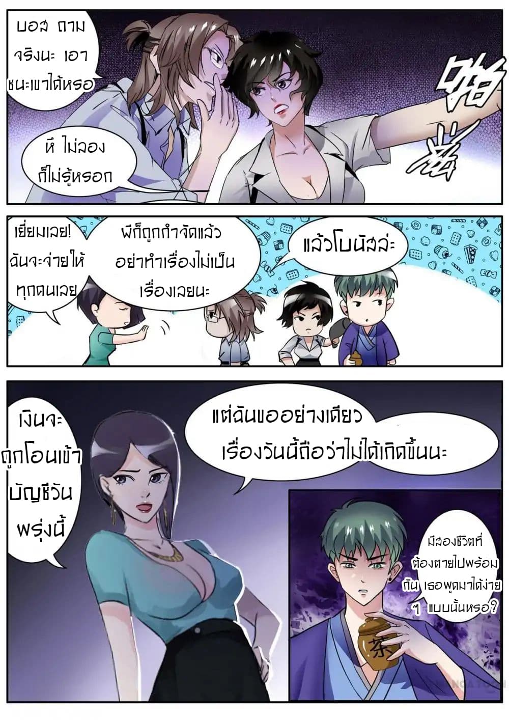 Young Sorcerer Master page 1