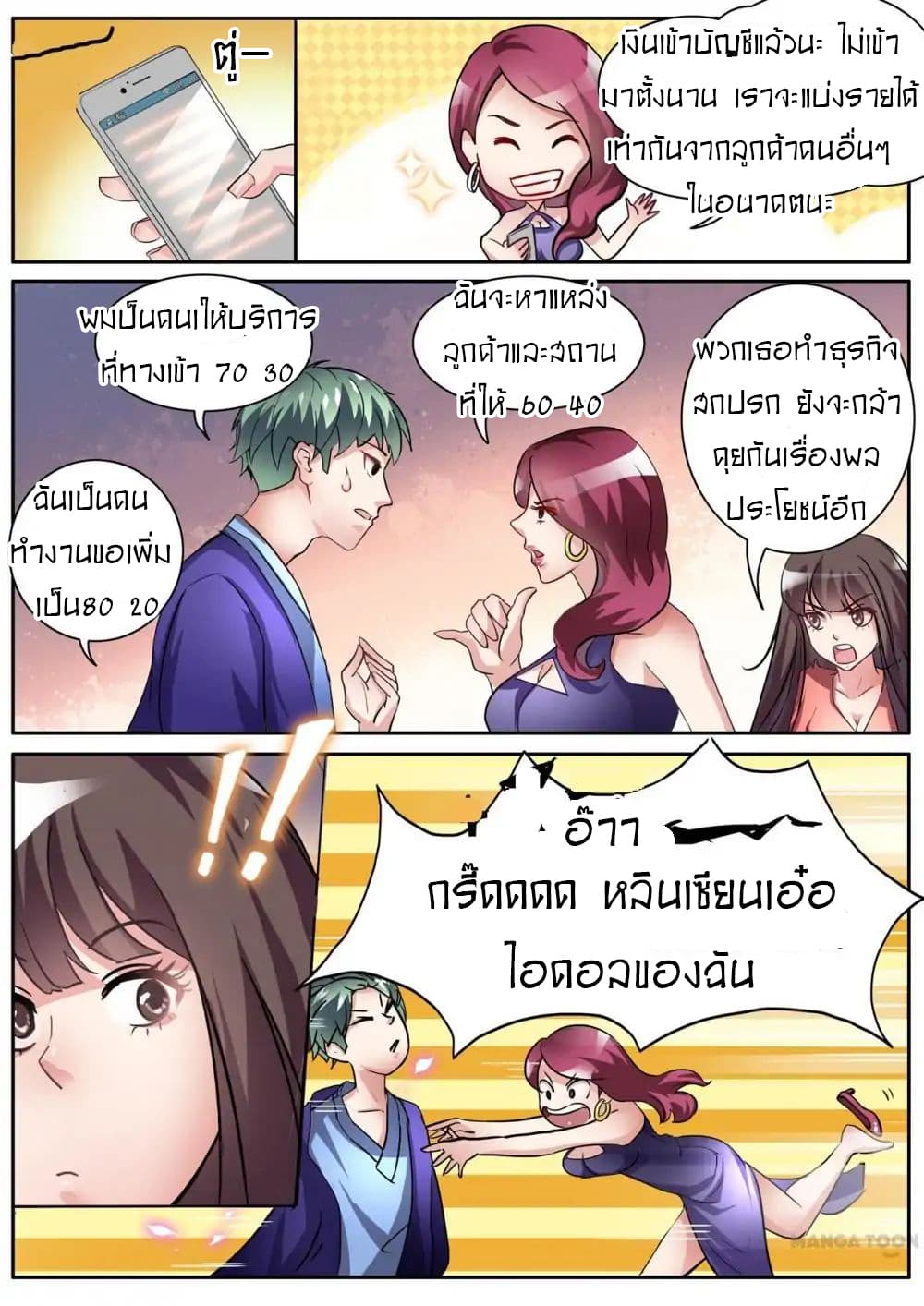 Young Sorcerer Master page 6