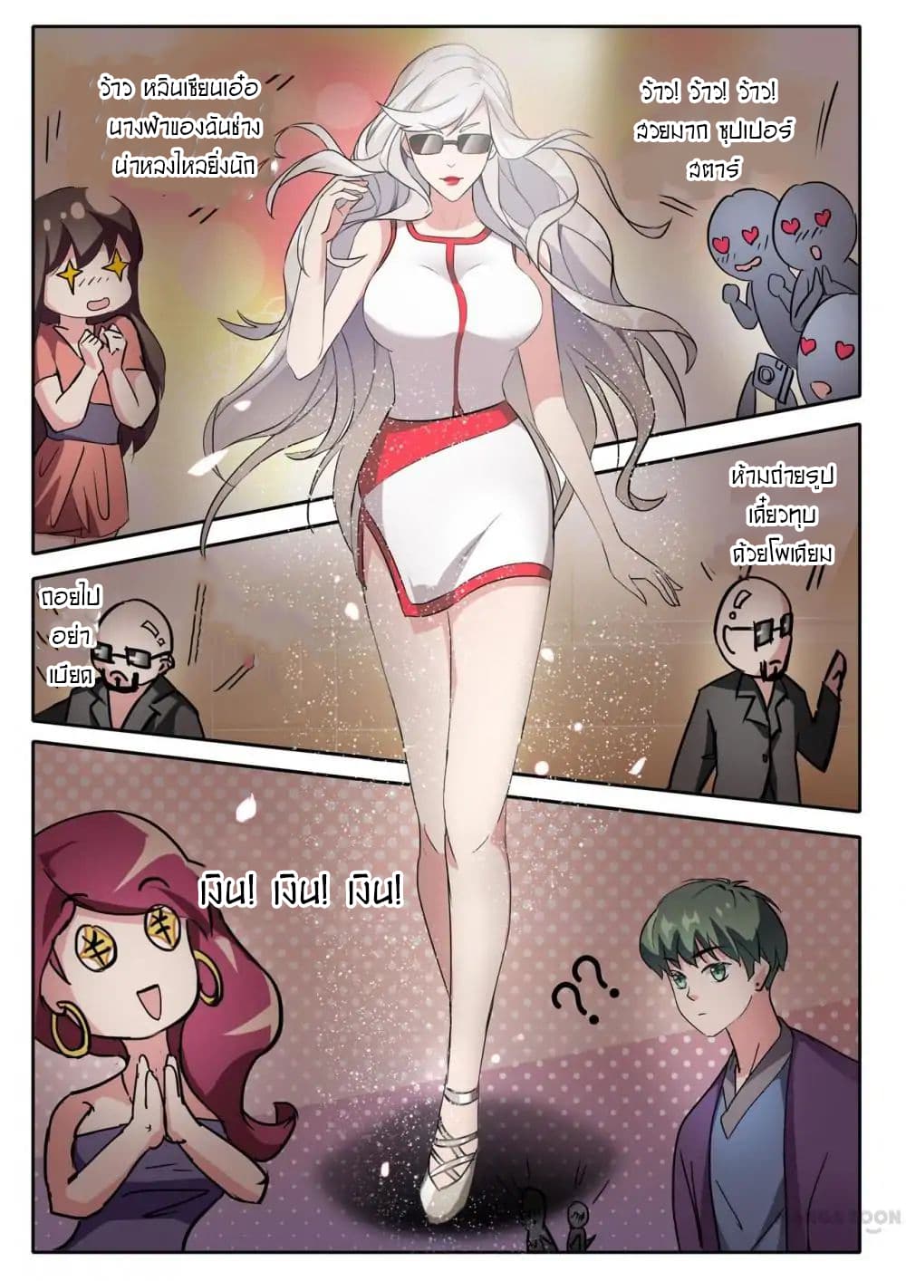 Young Sorcerer Master page 7