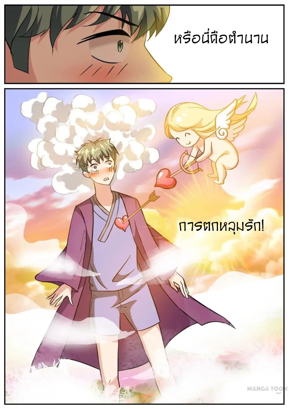 Young Sorcerer Master page 6