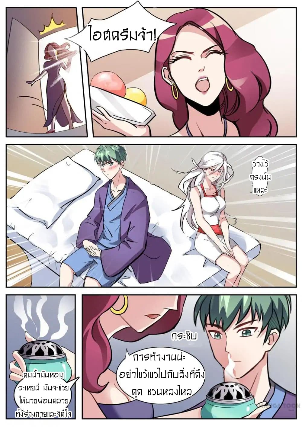 Young Sorcerer Master page 7