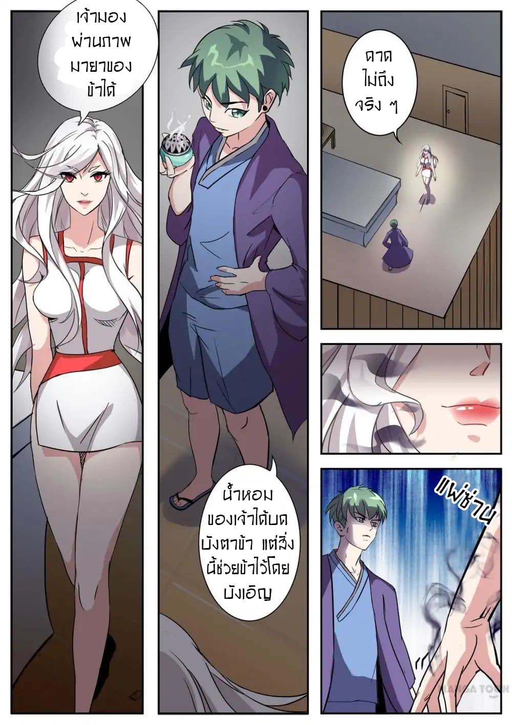 Young Sorcerer Master page 1