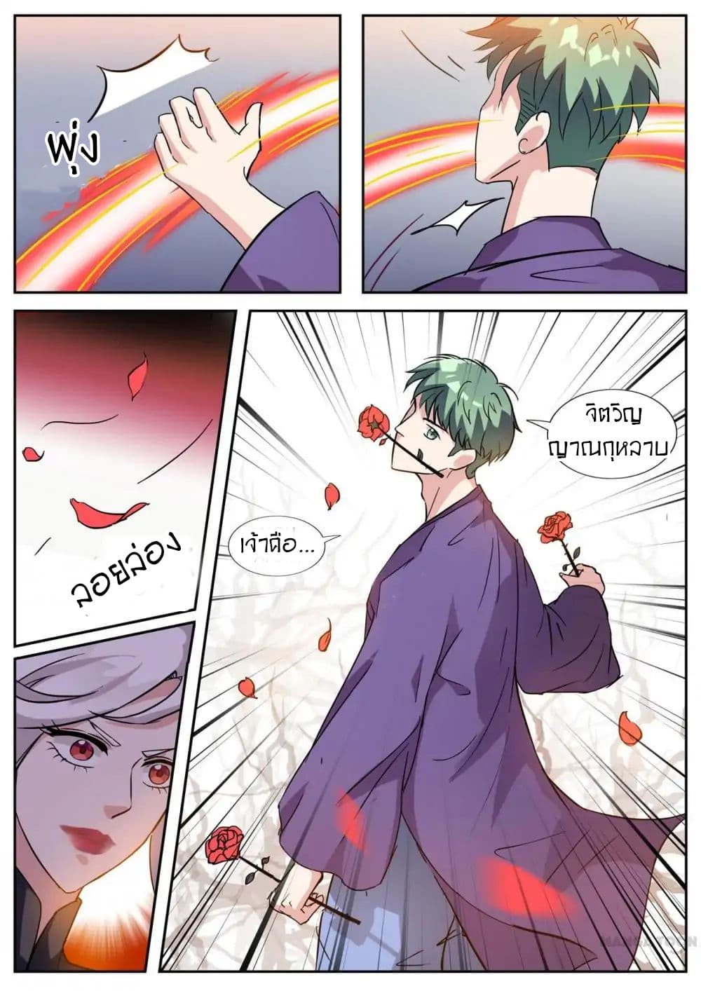 Young Sorcerer Master page 5