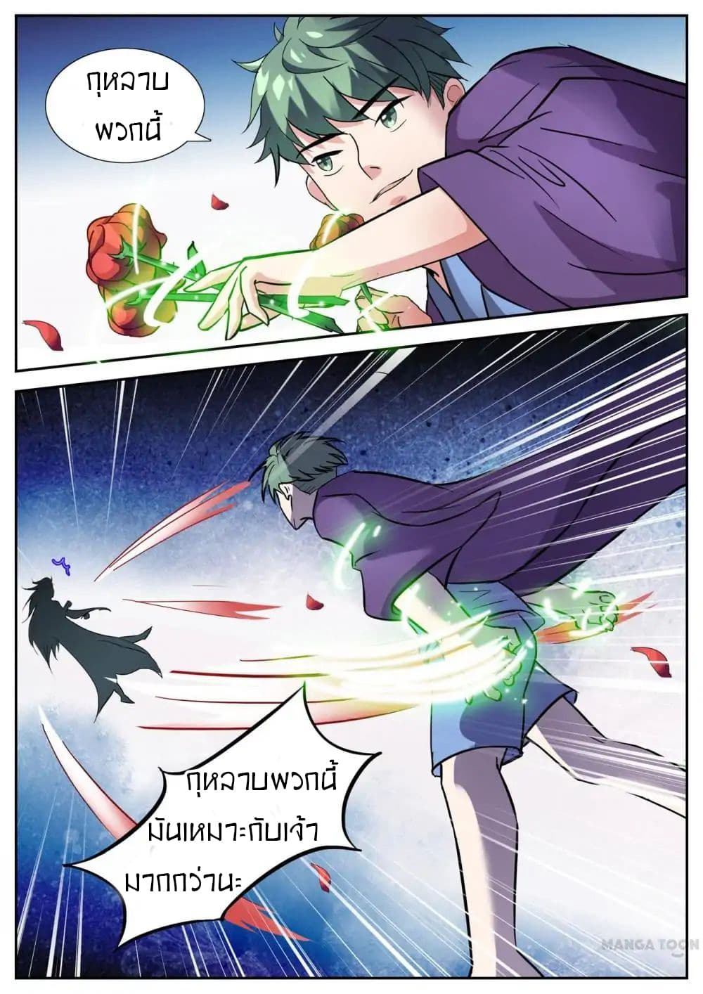 Young Sorcerer Master page 6