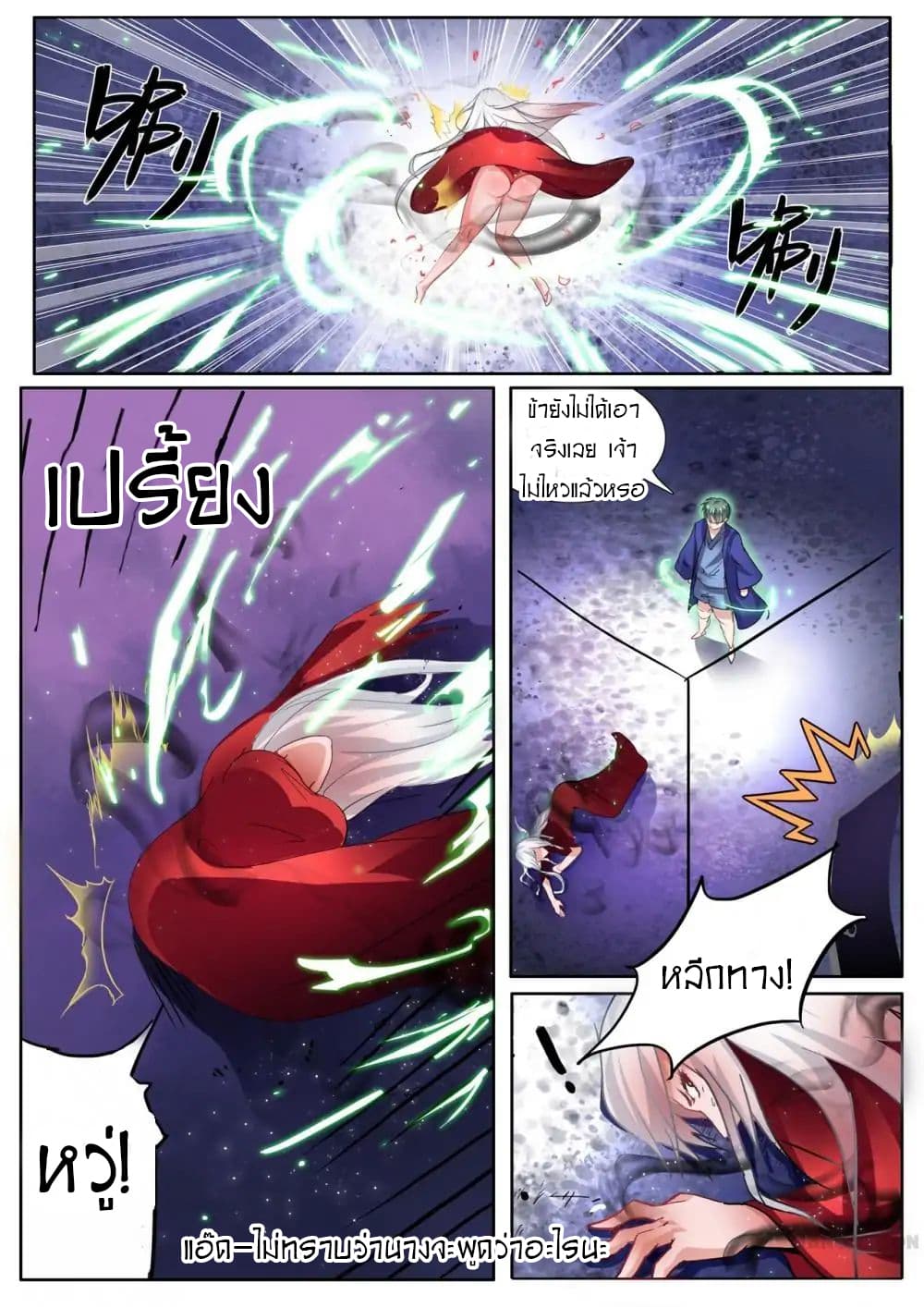 Young Sorcerer Master page 7
