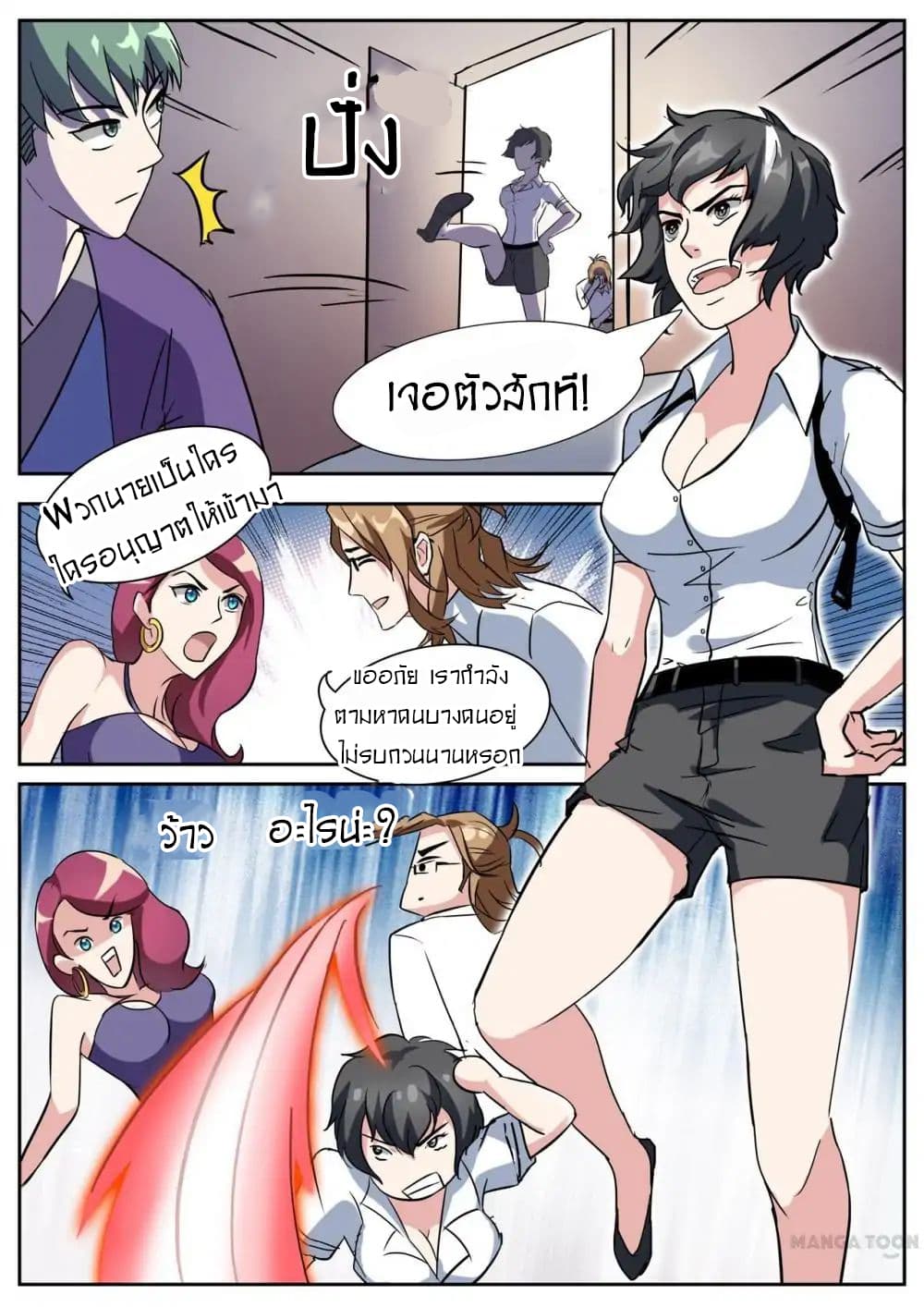 Young Sorcerer Master page 8