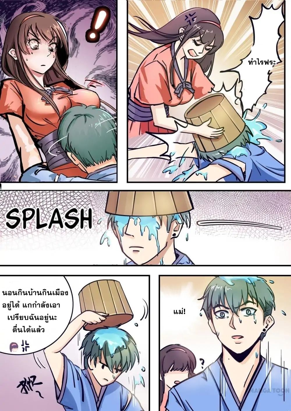 Young Sorcerer Master page 2