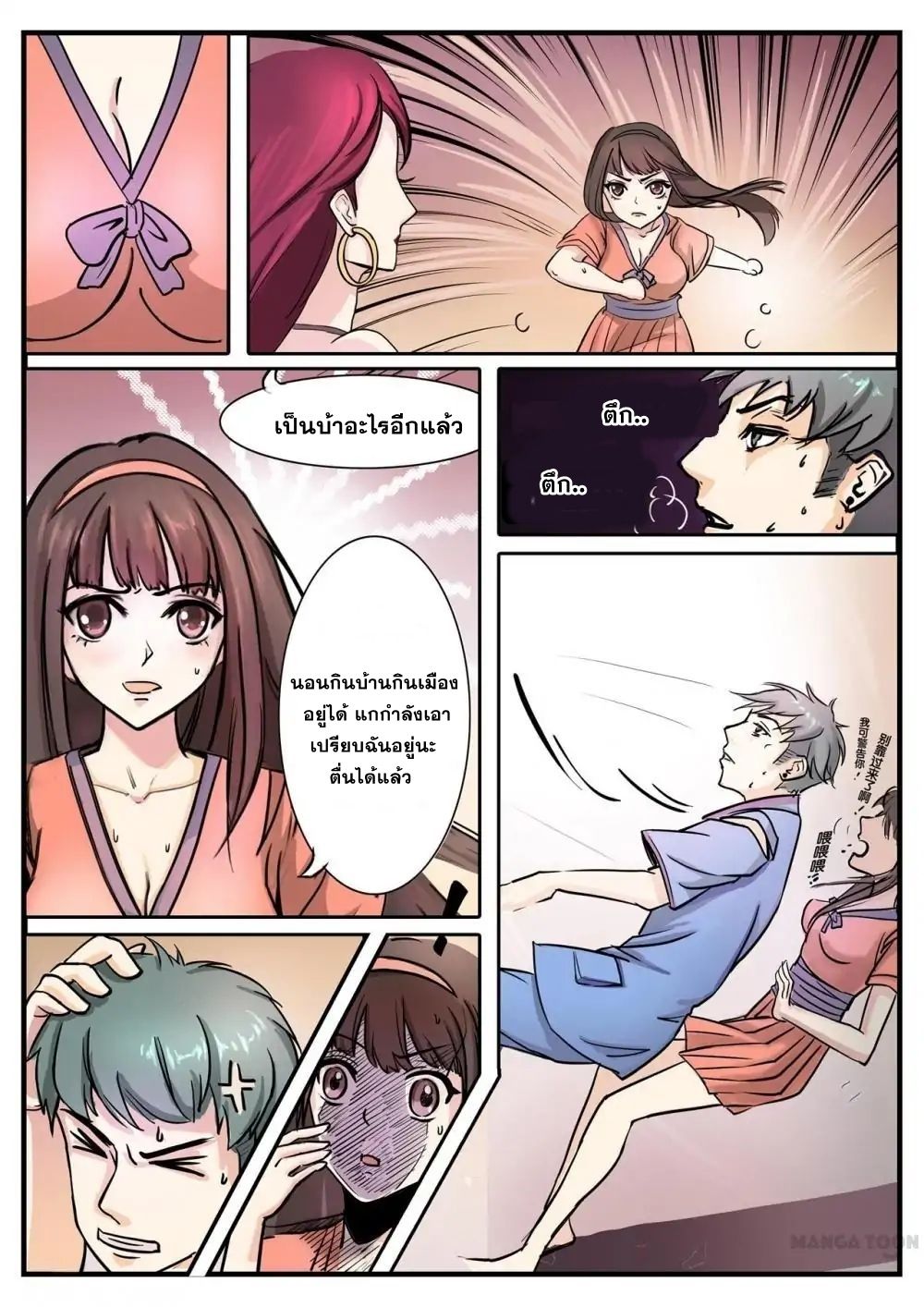 Young Sorcerer Master page 4