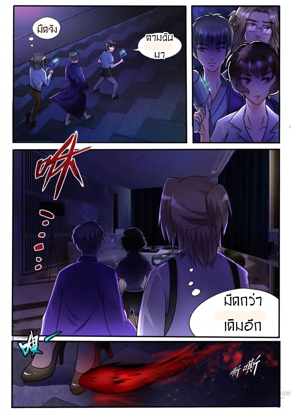 Young Sorcerer Master page 4