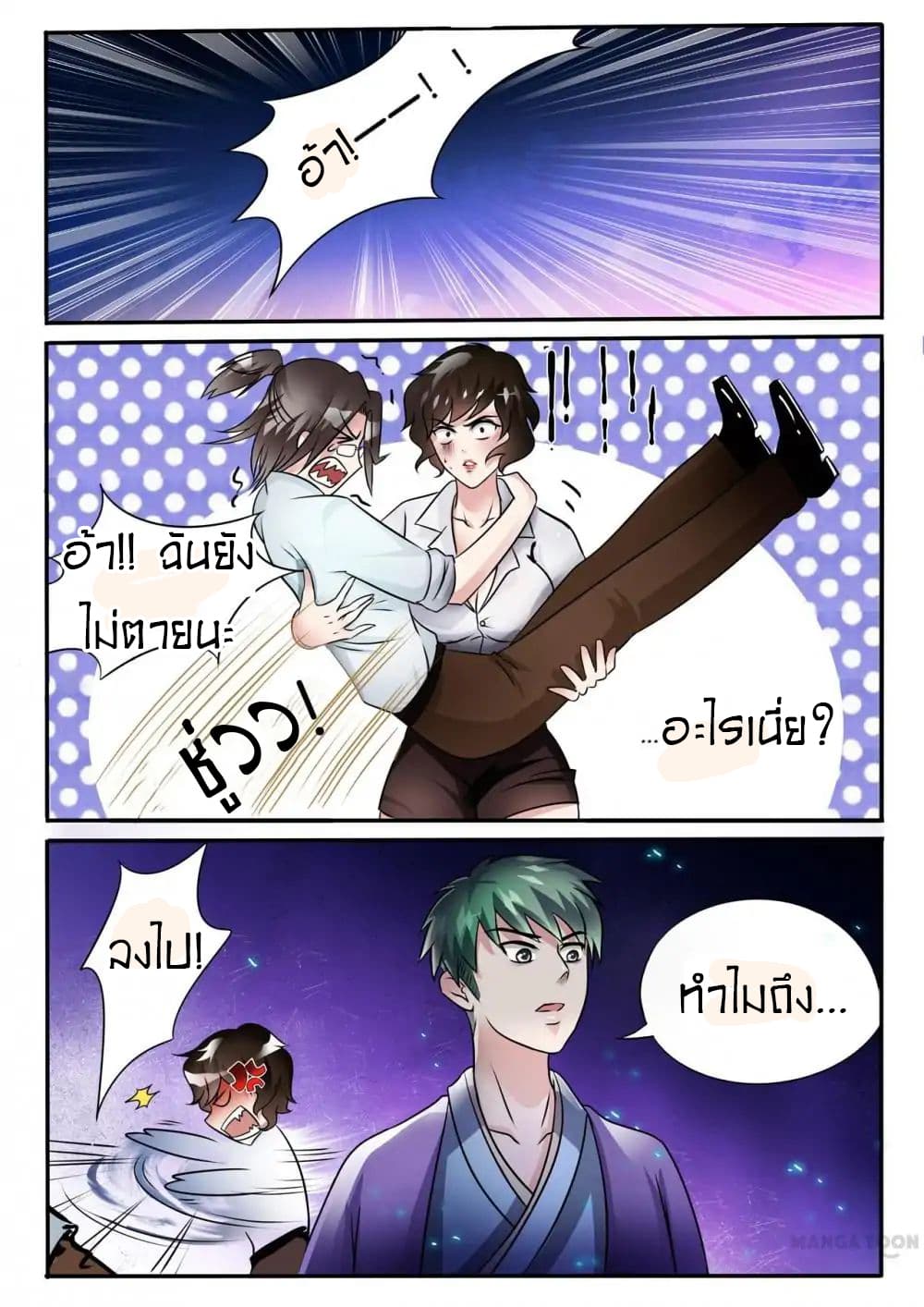 Young Sorcerer Master page 5
