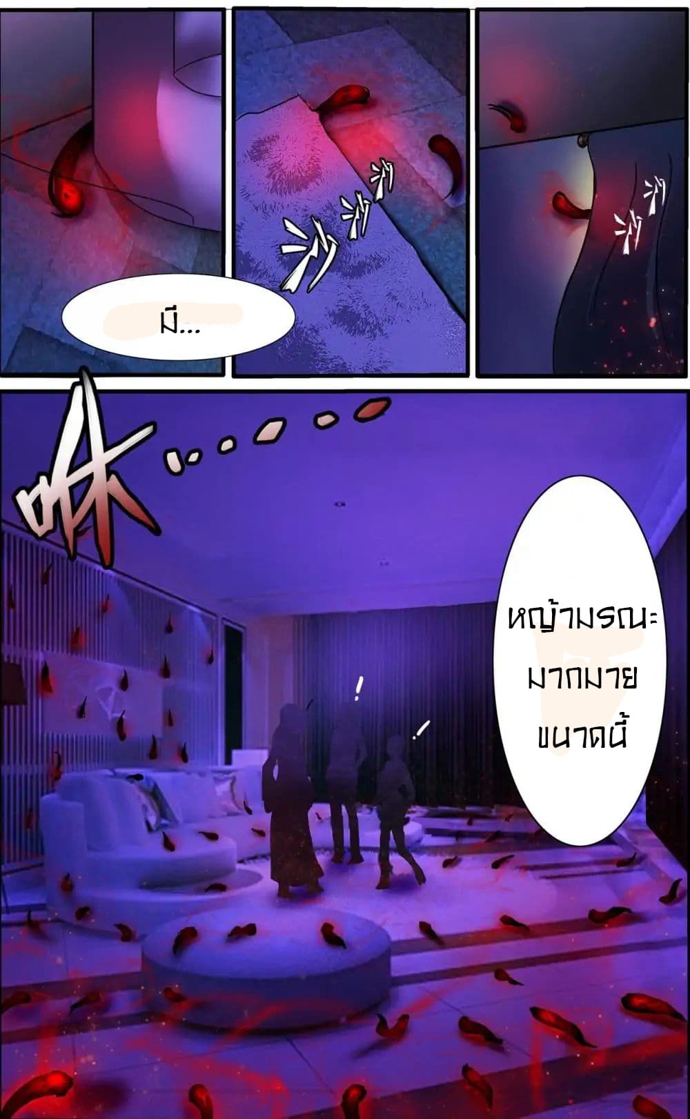 Young Sorcerer Master page 6
